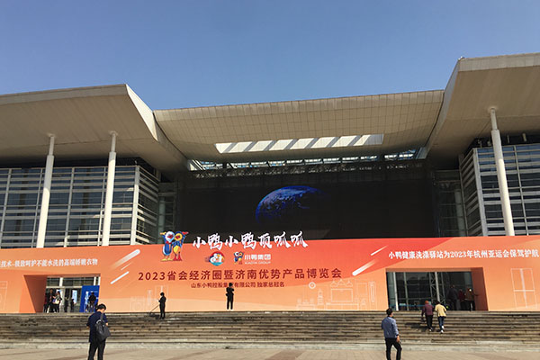 容乾智能攜多款儀器亮相2023濟(jì)南優(yōu)勢(shì)產(chǎn)品博覽會(huì)！！！